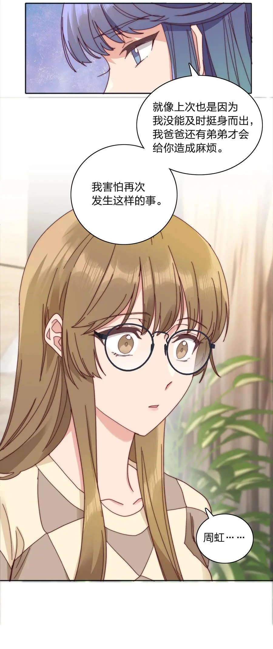064 怀中抱妹杀！ 第35页