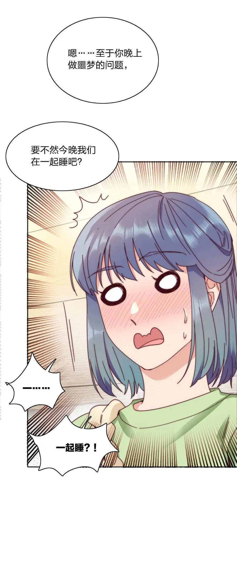 064 怀中抱妹杀！ 第38页
