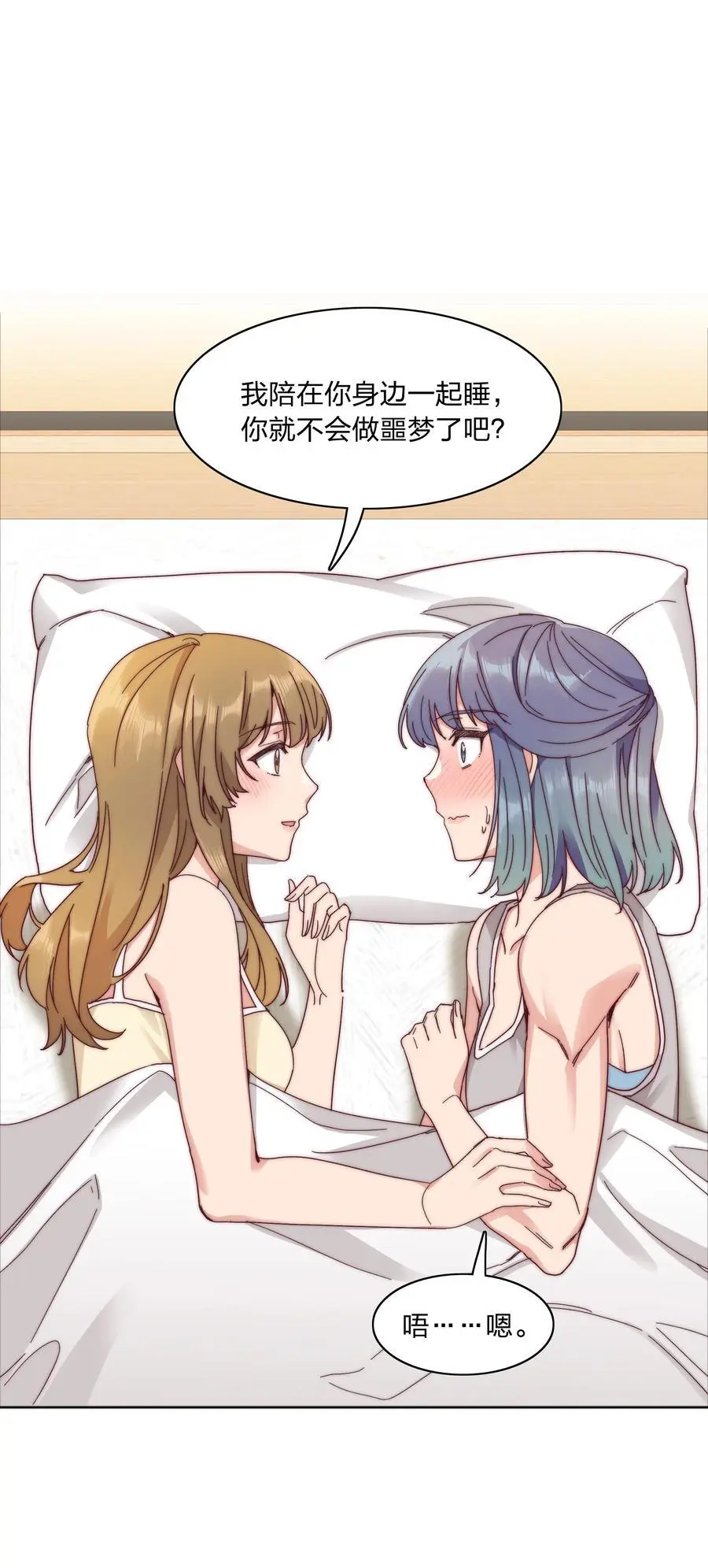 064 怀中抱妹杀！ 第39页