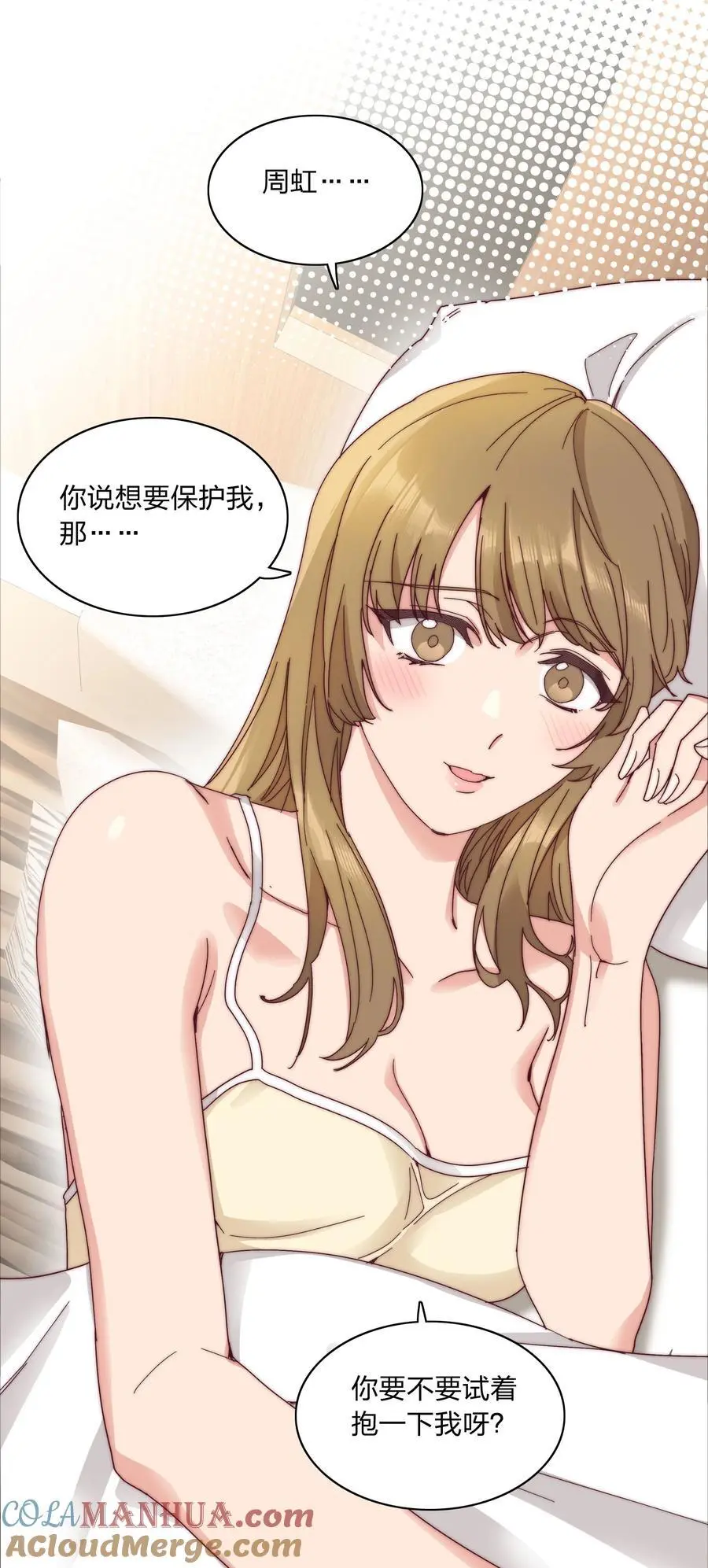064 怀中抱妹杀！ 第40页