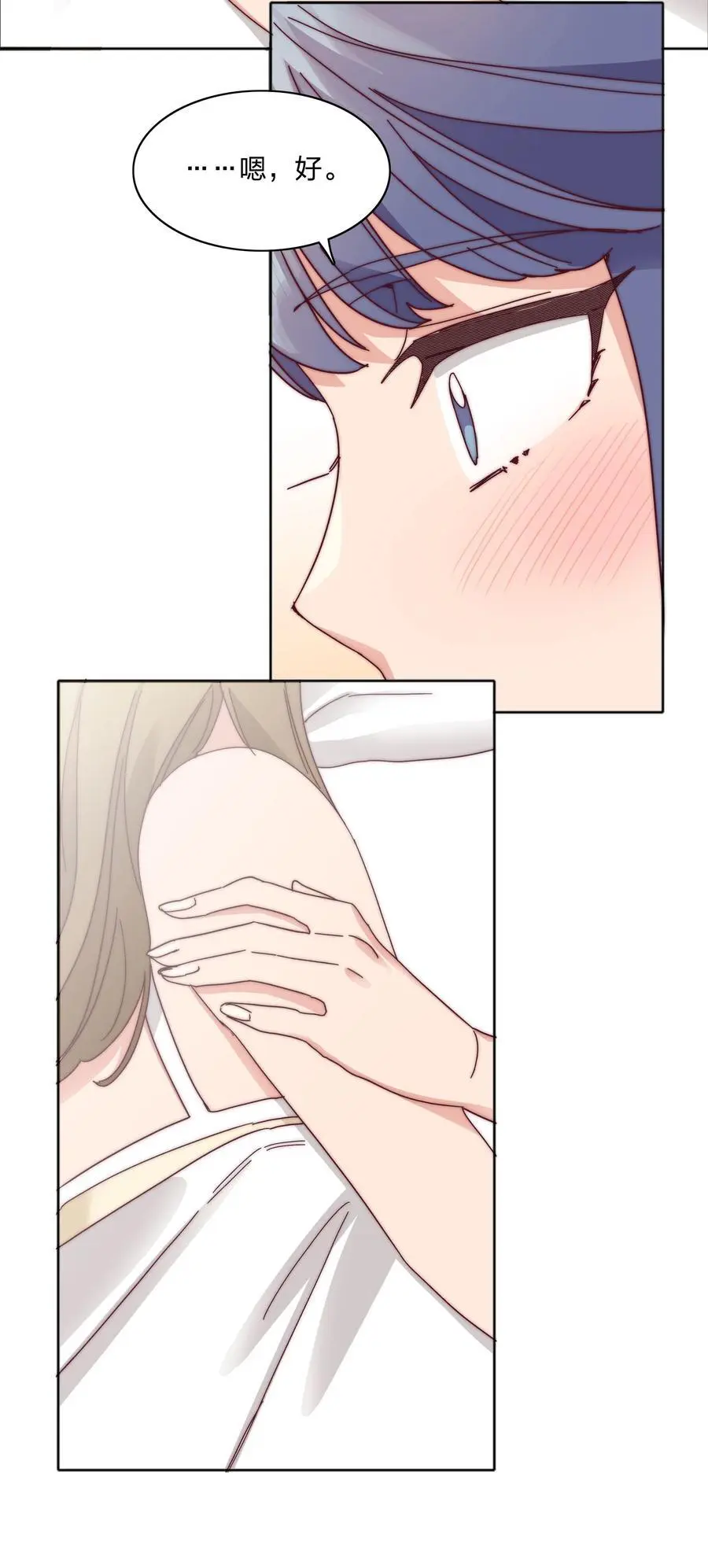 064 怀中抱妹杀！ 第41页