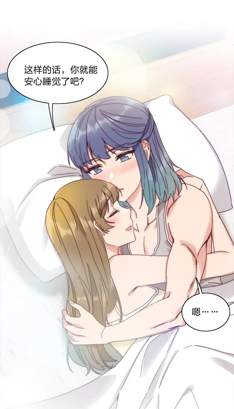 064 怀中抱妹杀！ 第42页