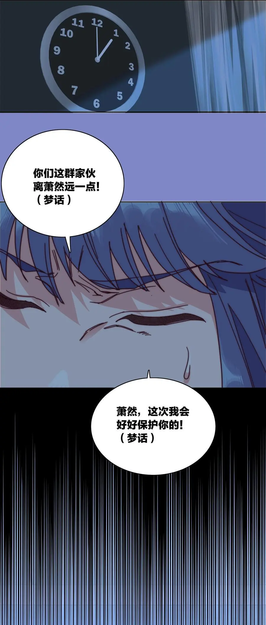 064 怀中抱妹杀！ 第45页