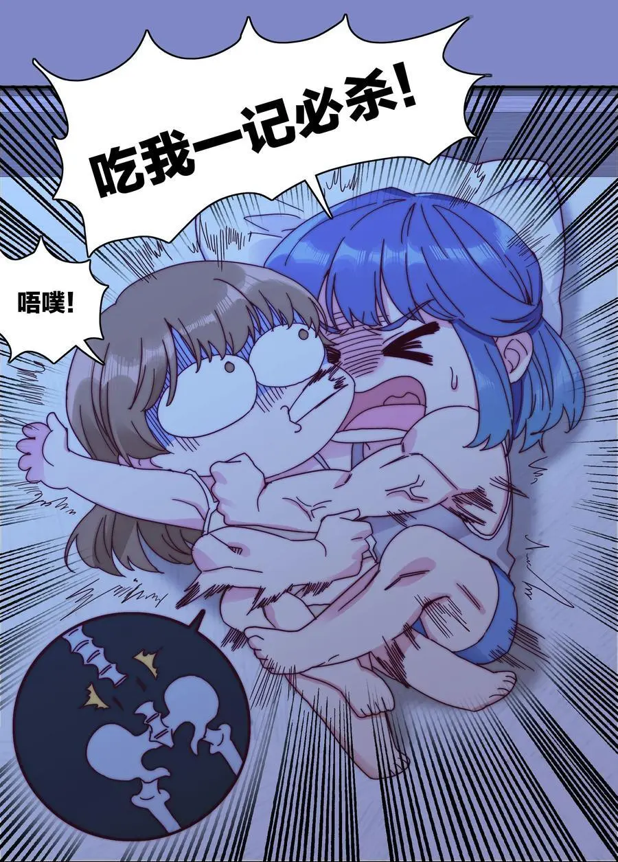 064 怀中抱妹杀！ 第47页