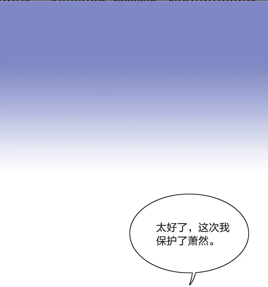 064 怀中抱妹杀！ 第48页