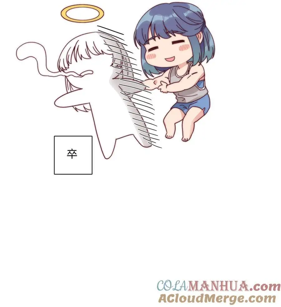 064 怀中抱妹杀！ 第49页