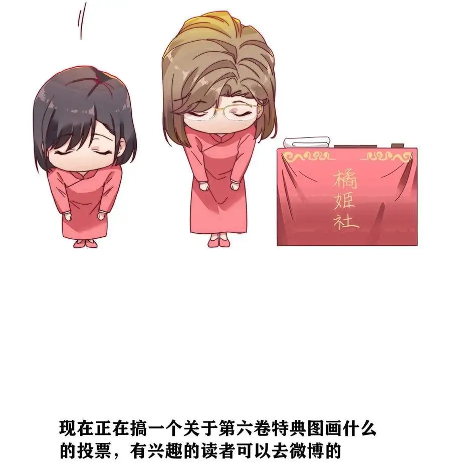 064 怀中抱妹杀！ 第51页