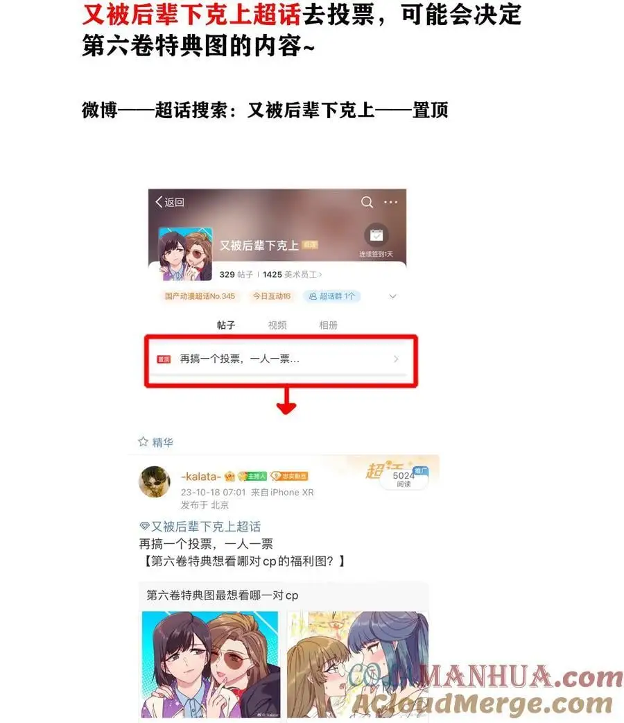 064 怀中抱妹杀！ 第52页