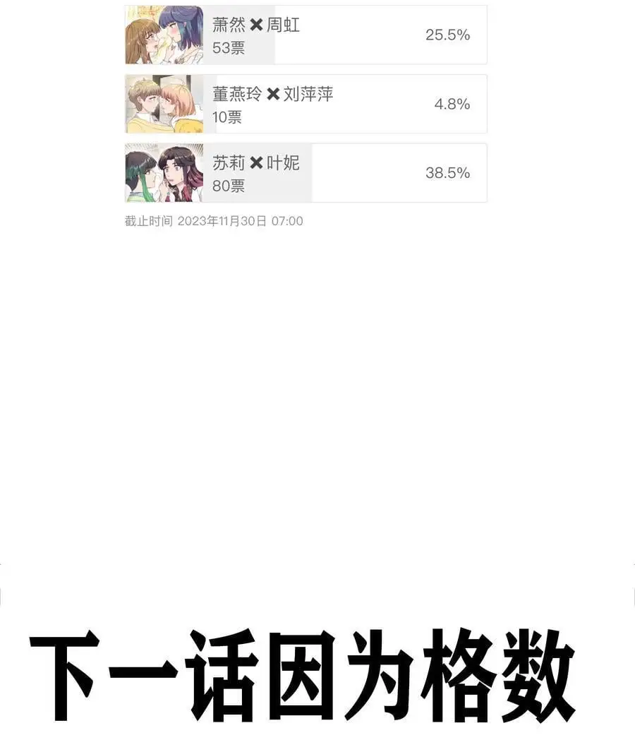 064 怀中抱妹杀！ 第54页