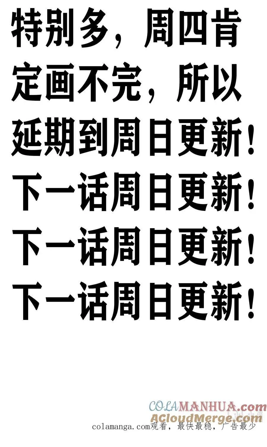 064 怀中抱妹杀！ 第55页