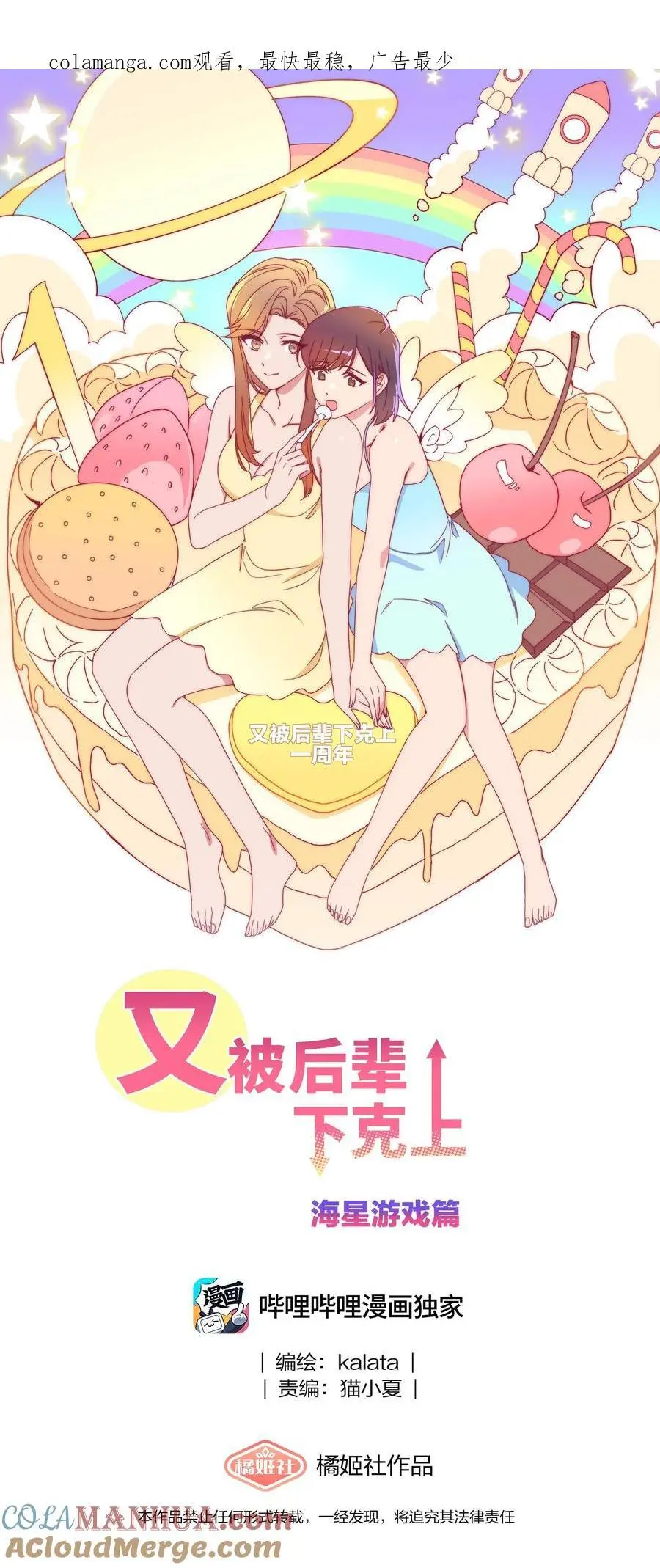 065 周虹又打人了嘿！ 第1页