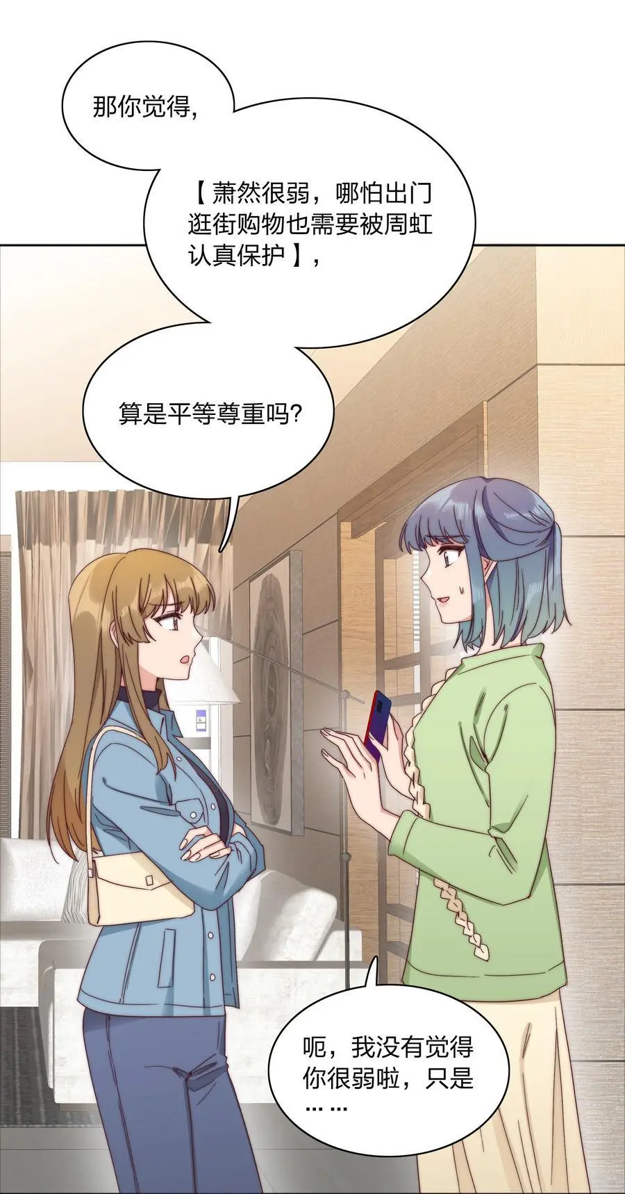 065 周虹又打人了嘿！ 第5页