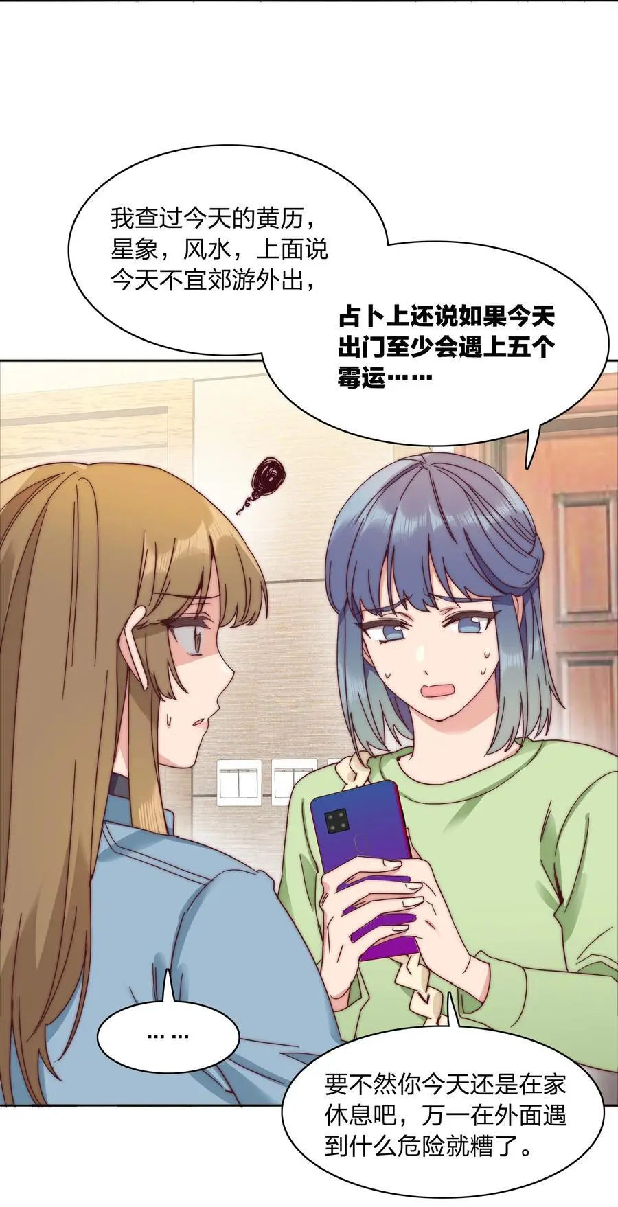 065 周虹又打人了嘿！ 第6页