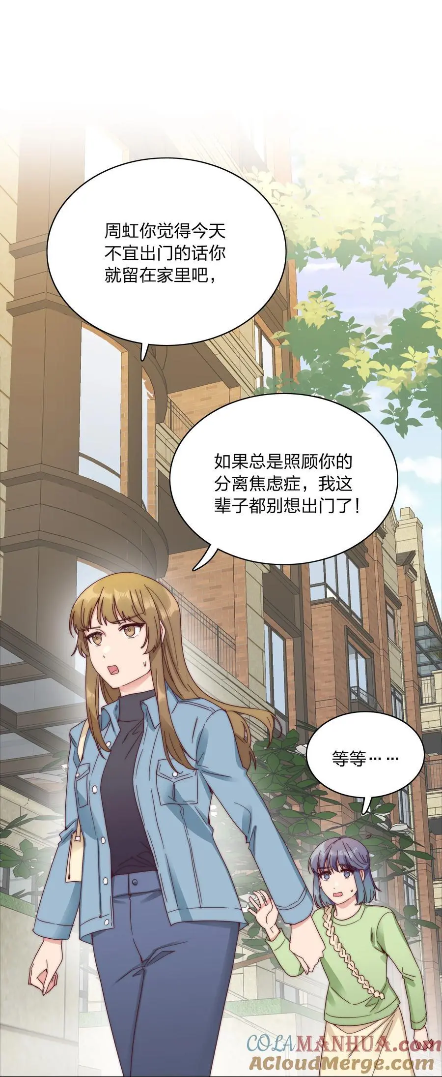 065 周虹又打人了嘿！ 第7页