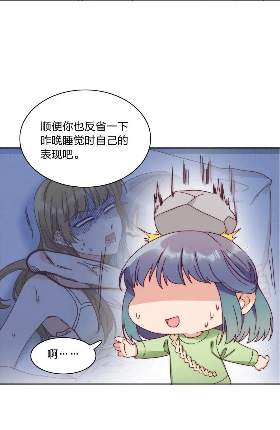 065 周虹又打人了嘿！ 第8页