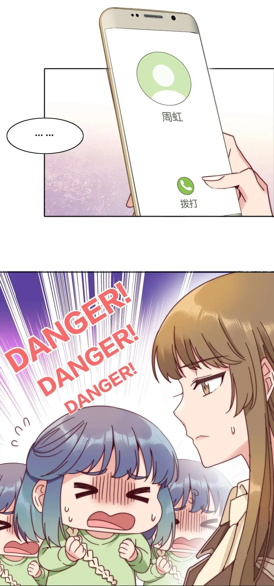 065 周虹又打人了嘿！ 第14页