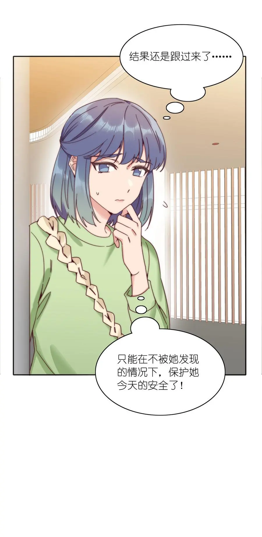 065 周虹又打人了嘿！ 第18页