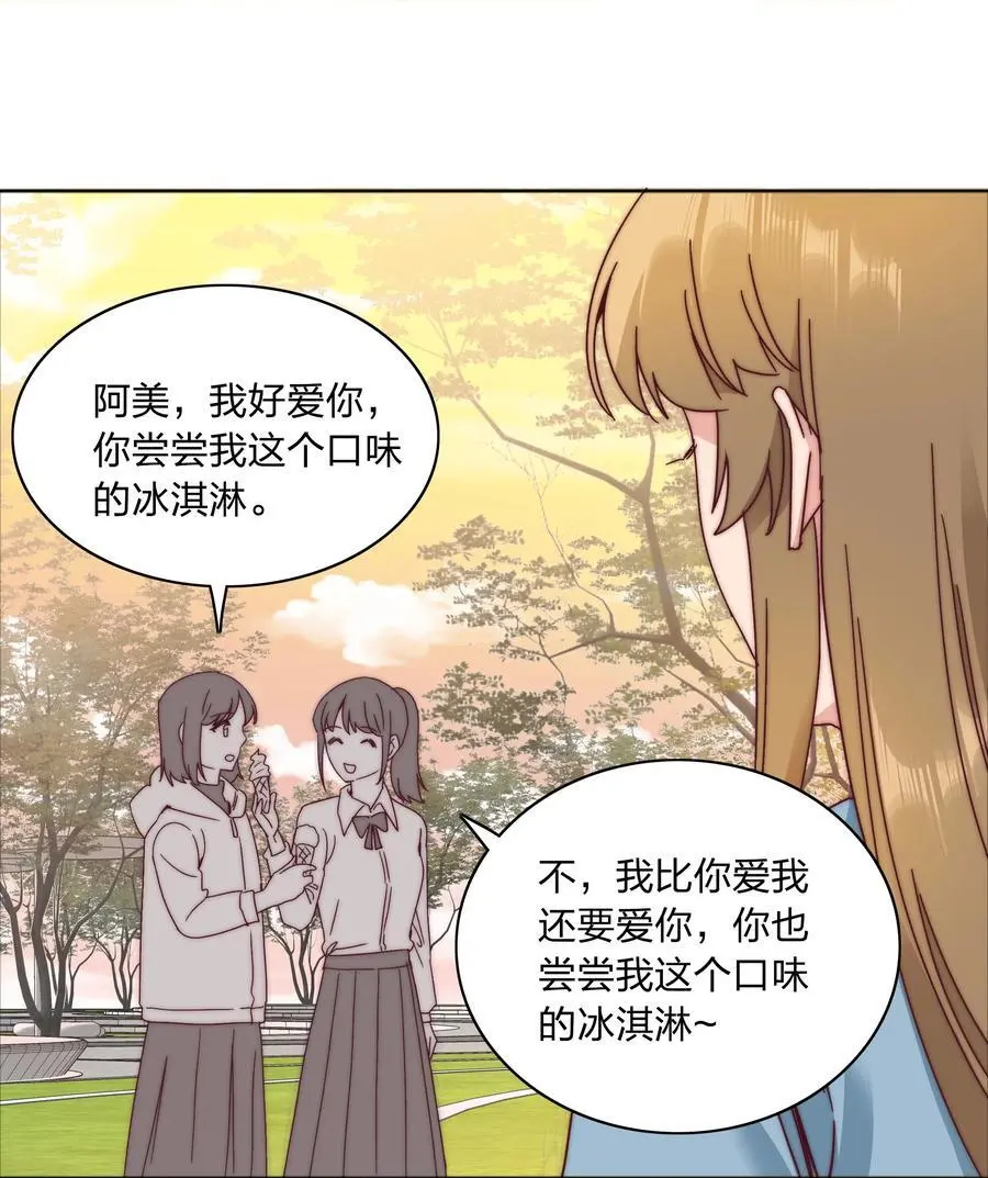065 周虹又打人了嘿！ 第26页