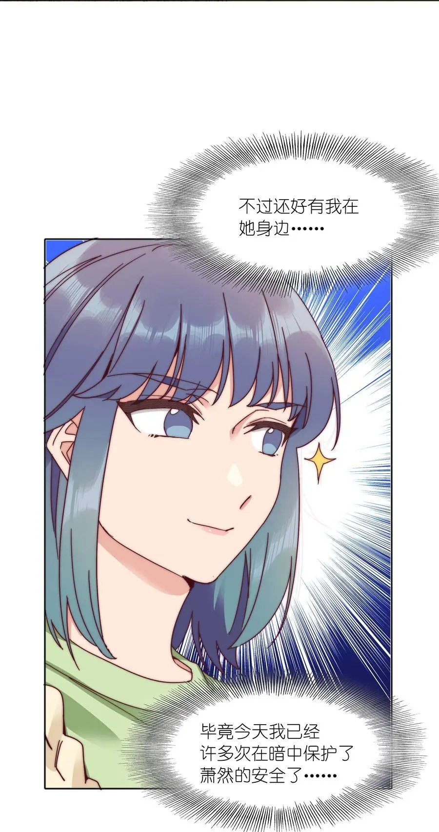 065 周虹又打人了嘿！ 第29页