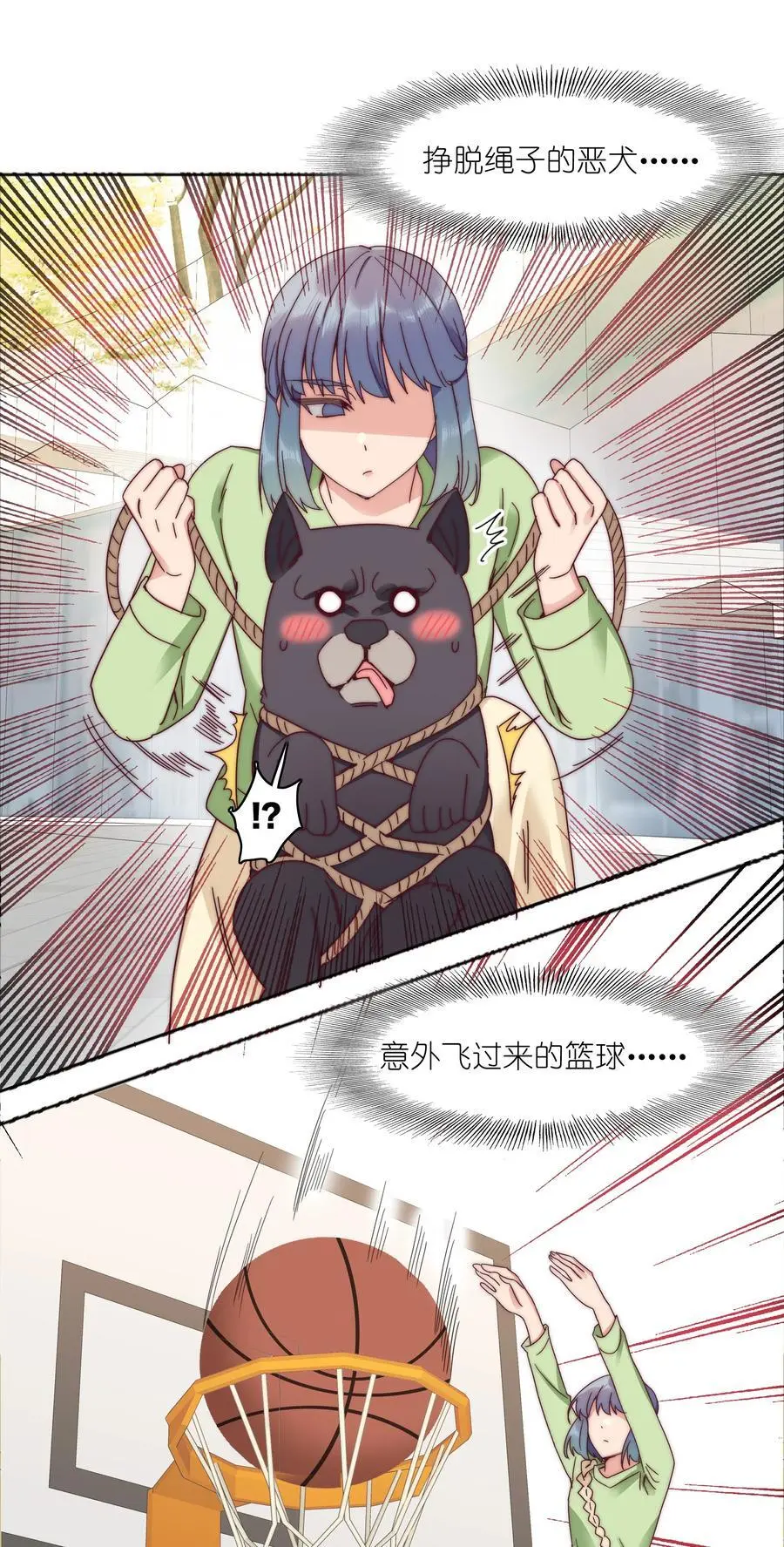 065 周虹又打人了嘿！ 第30页