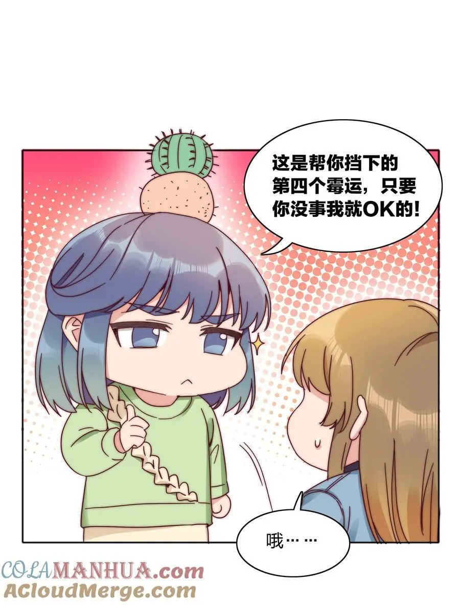 065 周虹又打人了嘿！ 第37页