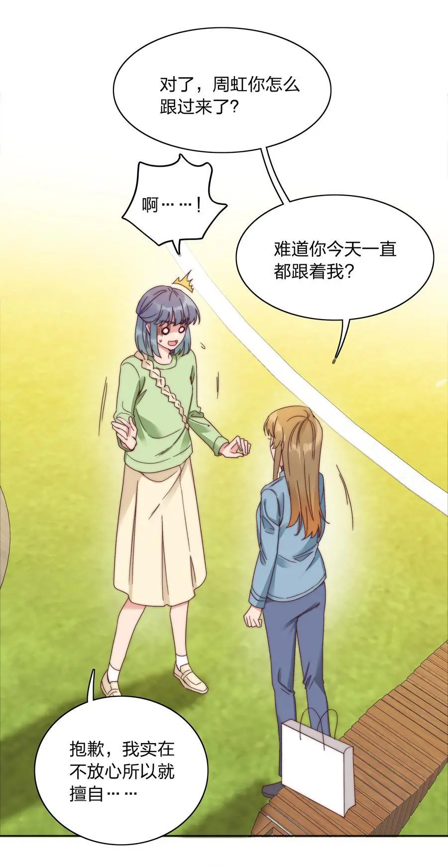 065 周虹又打人了嘿！ 第38页