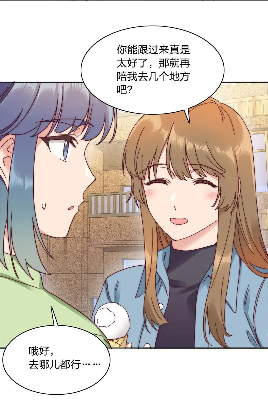 065 周虹又打人了嘿！ 第41页