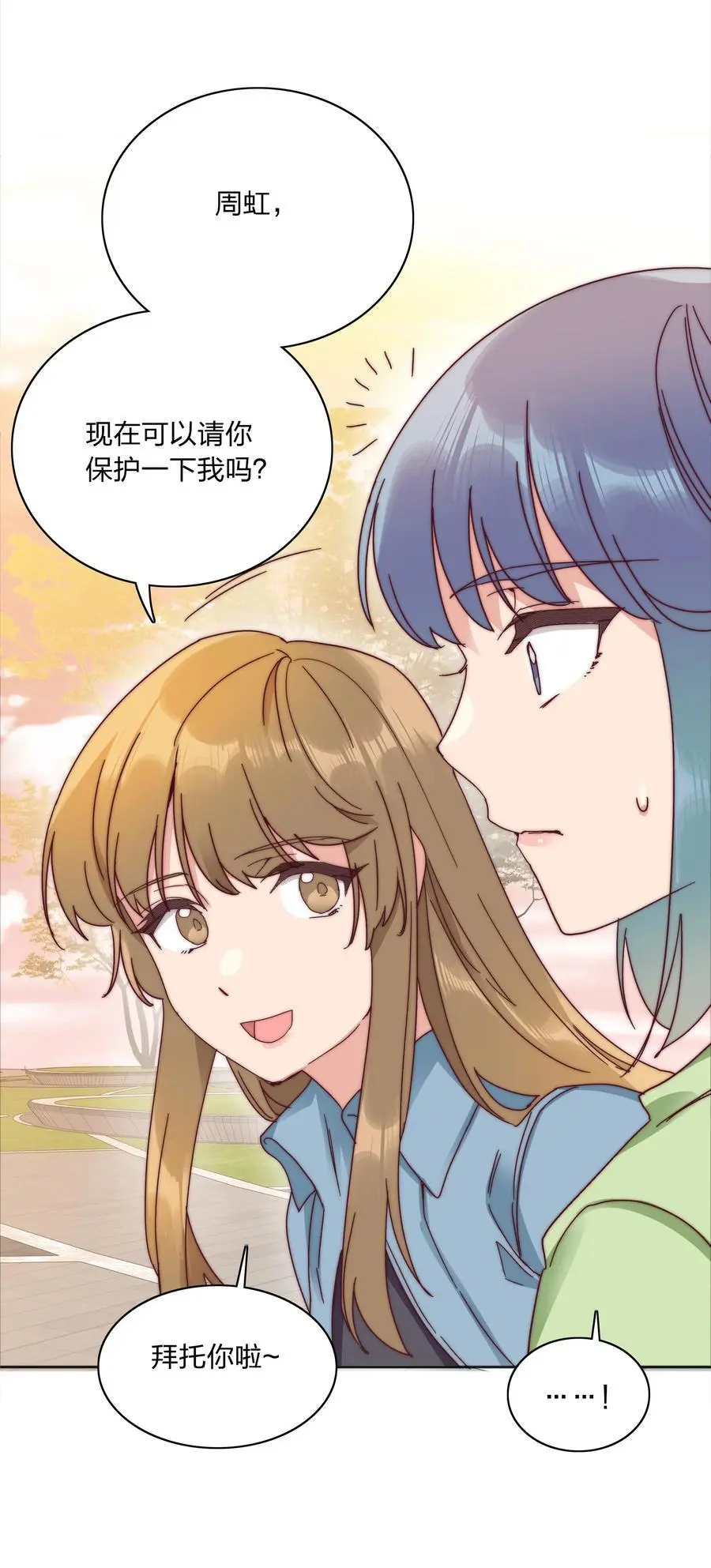 065 周虹又打人了嘿！ 第53页