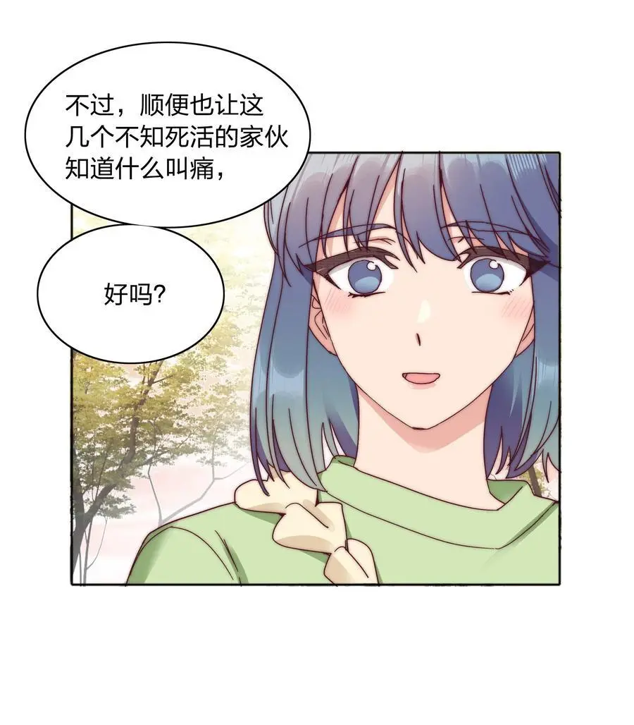 065 周虹又打人了嘿！ 第54页