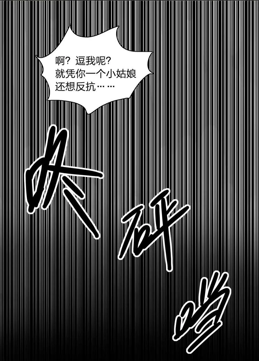 065 周虹又打人了嘿！ 第56页