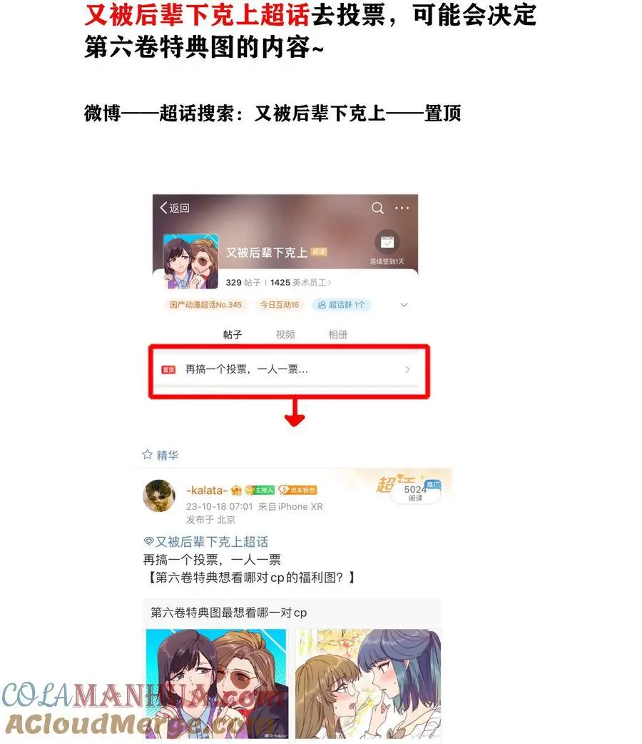 065 周虹又打人了嘿！ 第61页