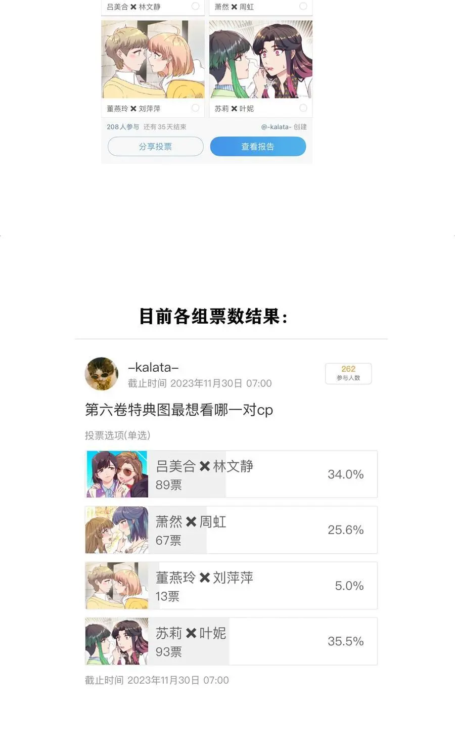 065 周虹又打人了嘿！ 第62页