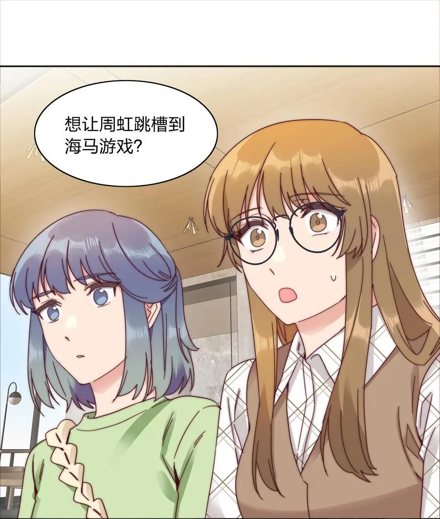 065 周虹又打人了嘿！ 第63页