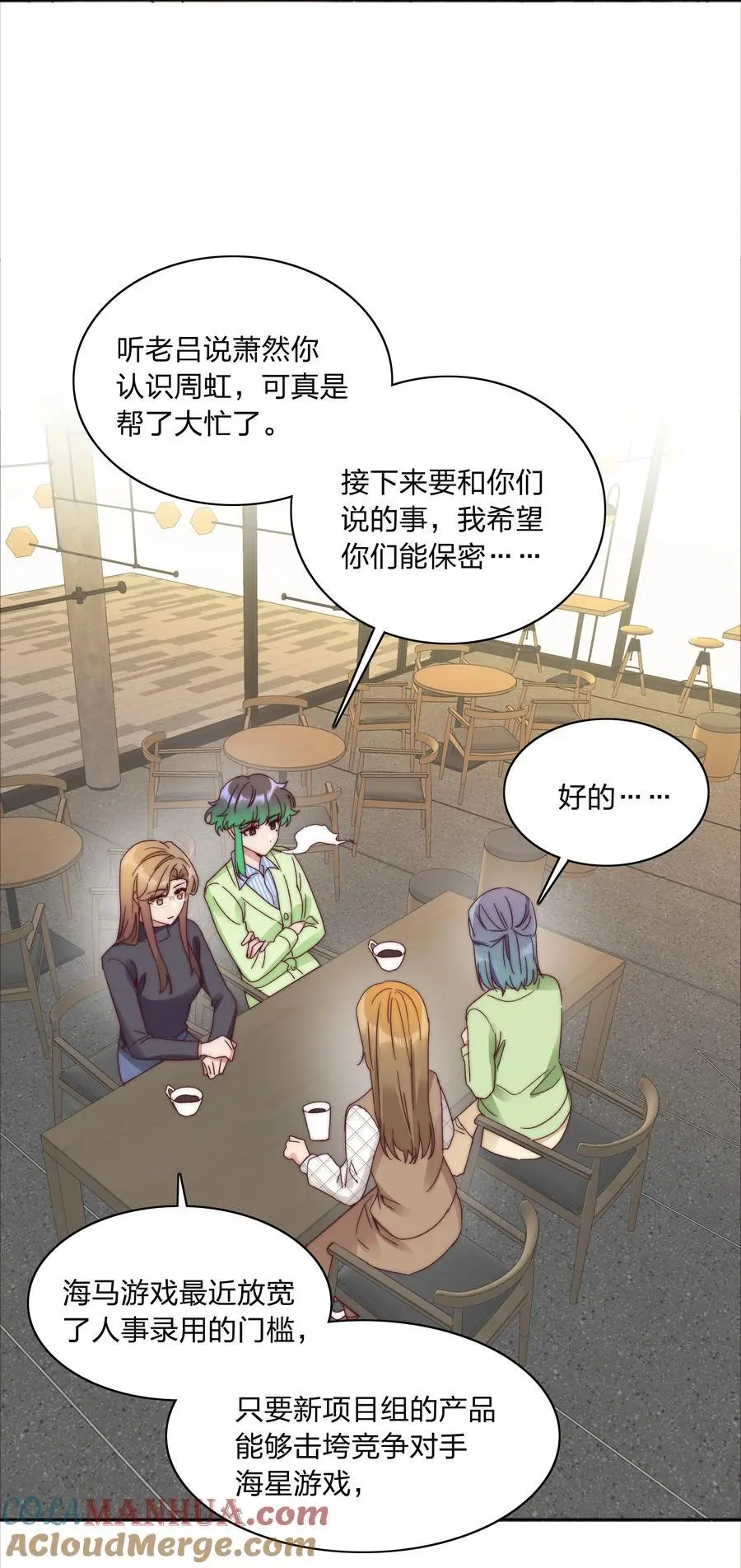065 周虹又打人了嘿！ 第64页