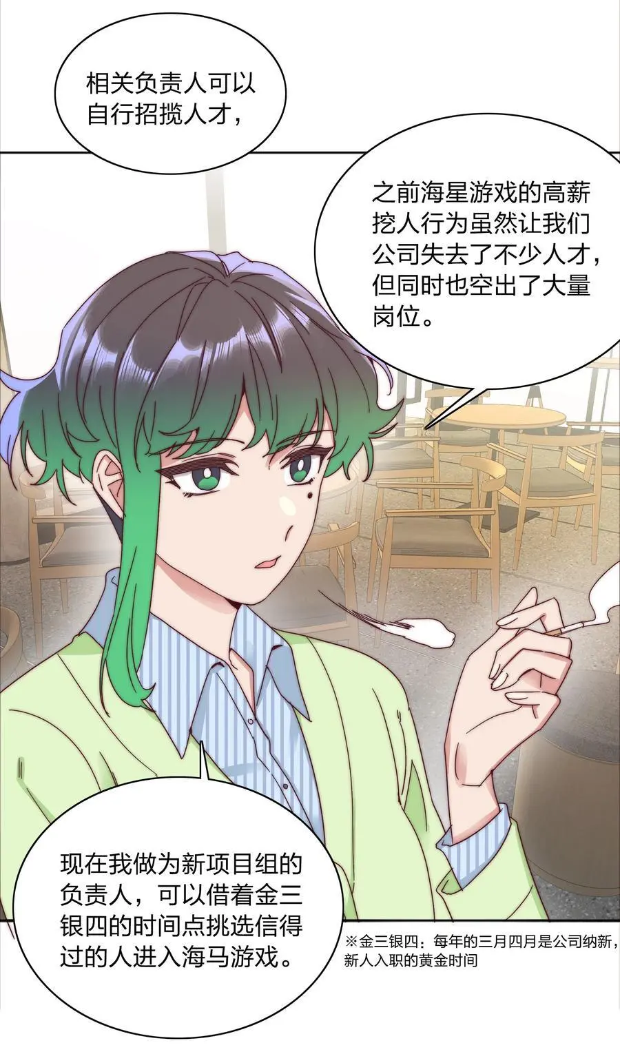 065 周虹又打人了嘿！ 第65页