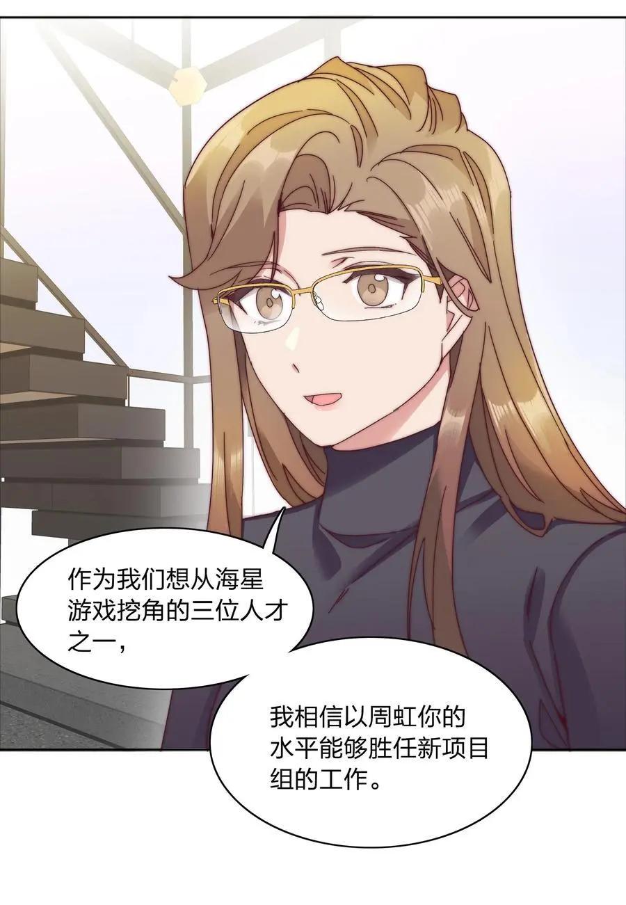 065 周虹又打人了嘿！ 第66页