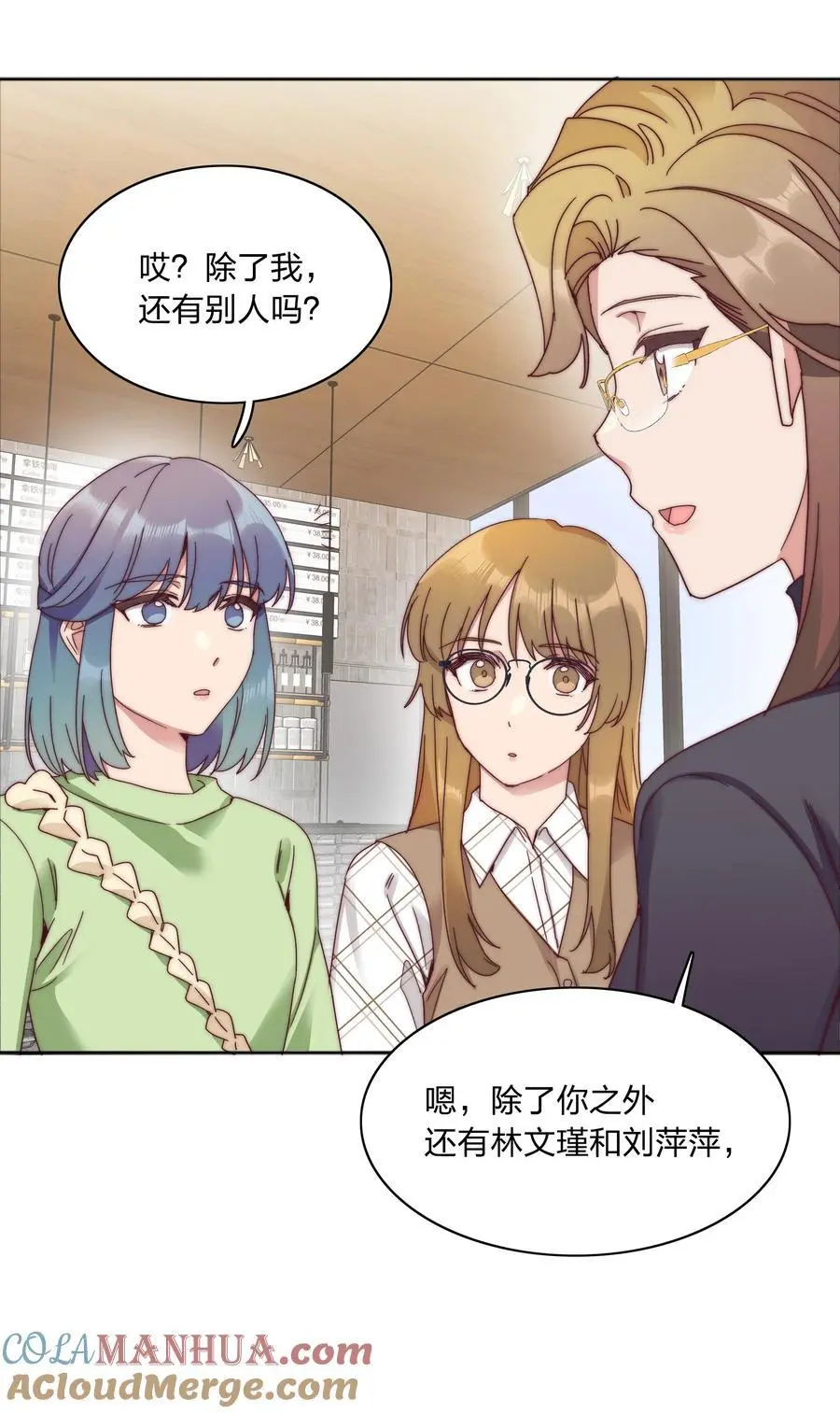 065 周虹又打人了嘿！ 第67页