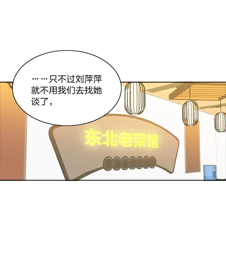 065 周虹又打人了嘿！ 第68页