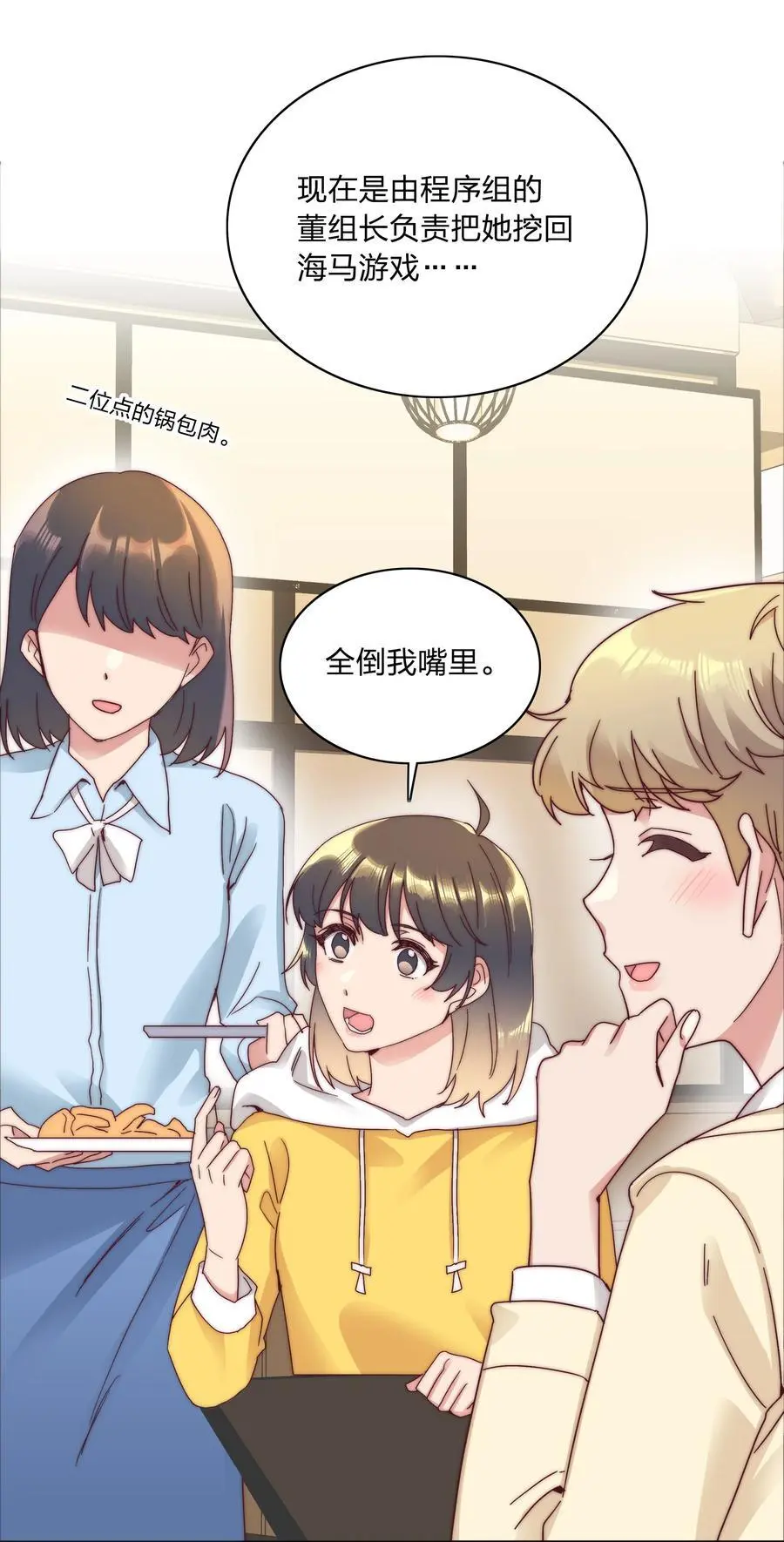 065 周虹又打人了嘿！ 第69页