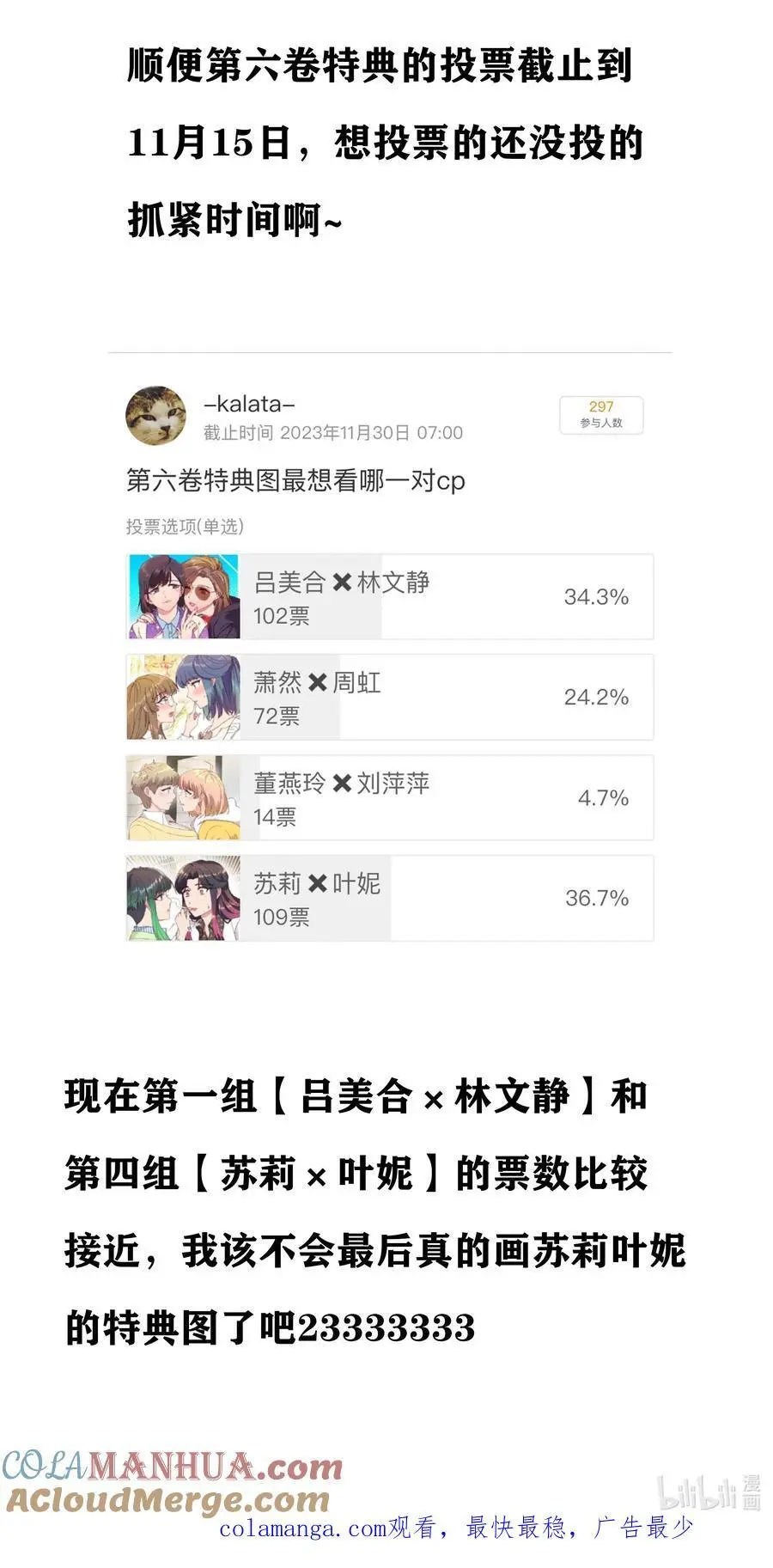 公告 延更了捏 第2页