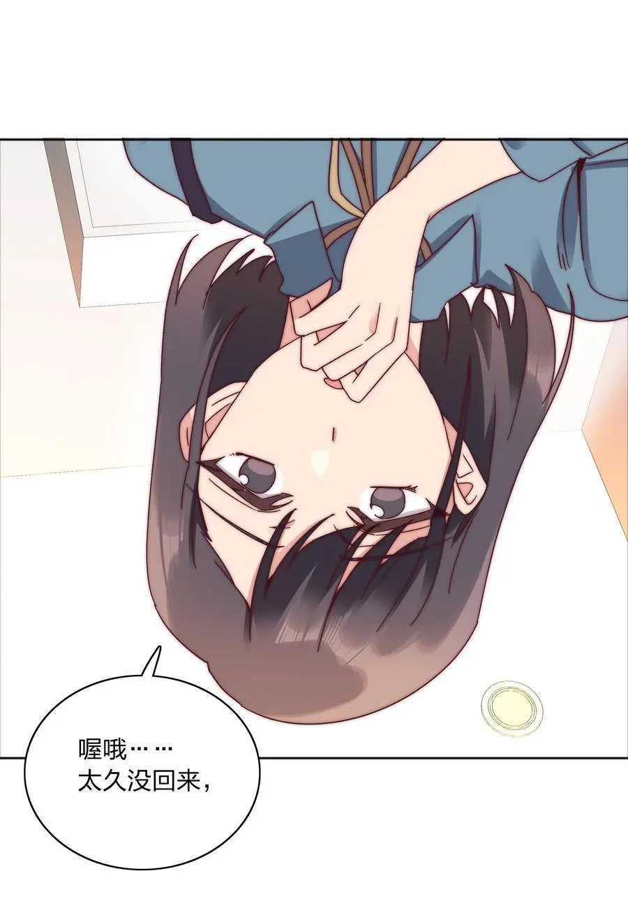 066 好事多磨 第2页