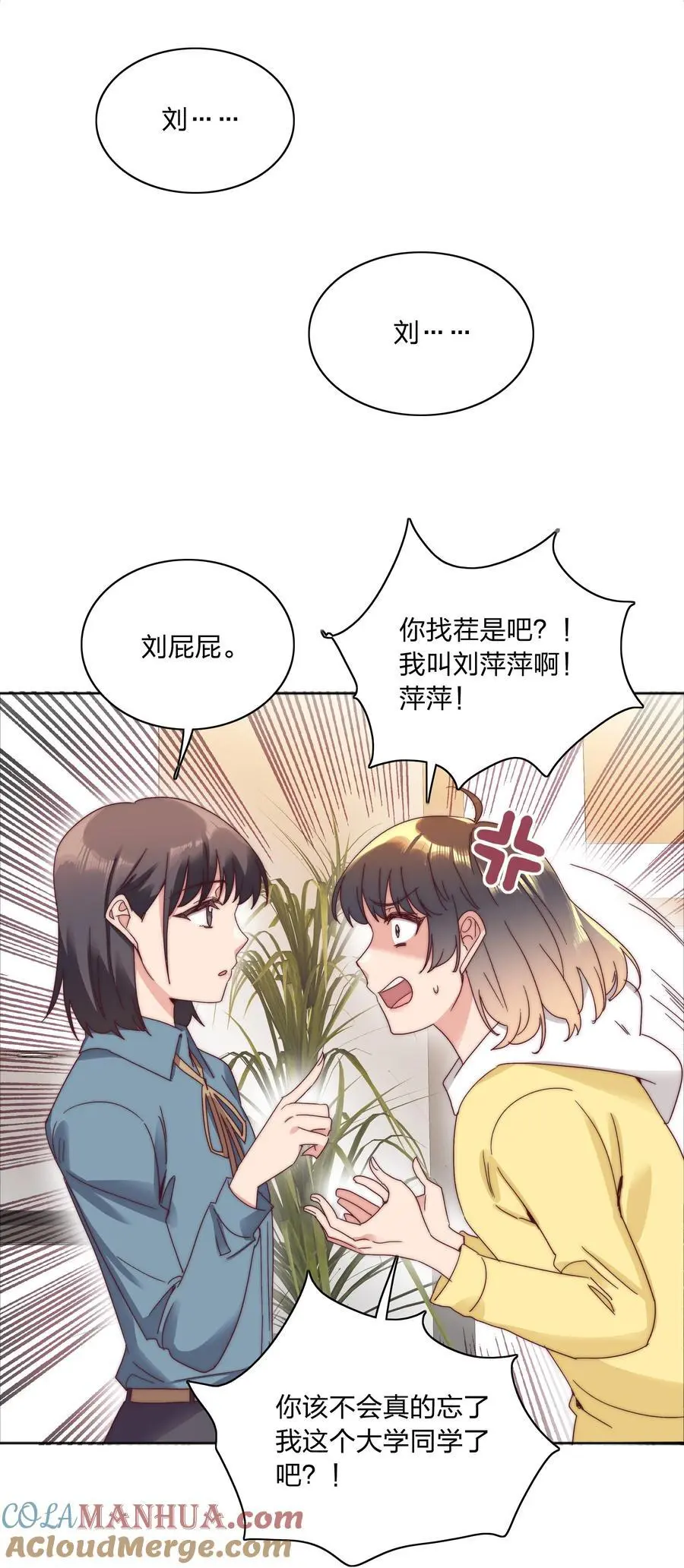 066 好事多磨 第4页