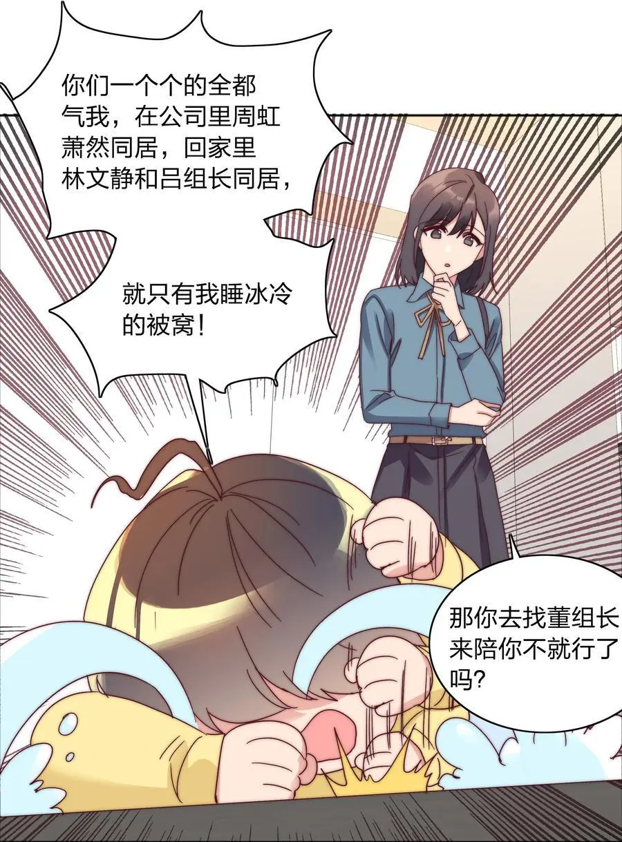 066 好事多磨 第5页