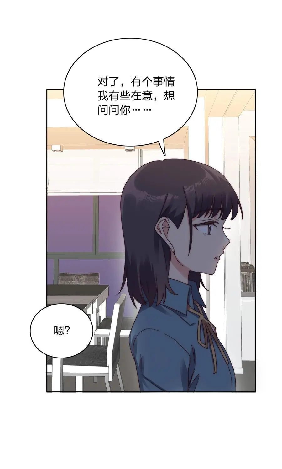 066 好事多磨 第9页