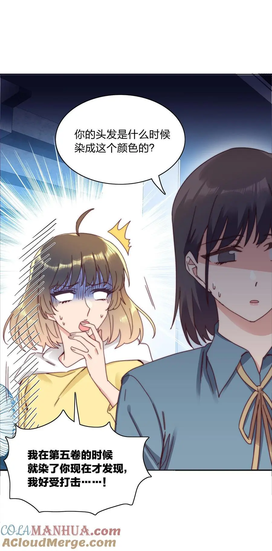 066 好事多磨 第10页