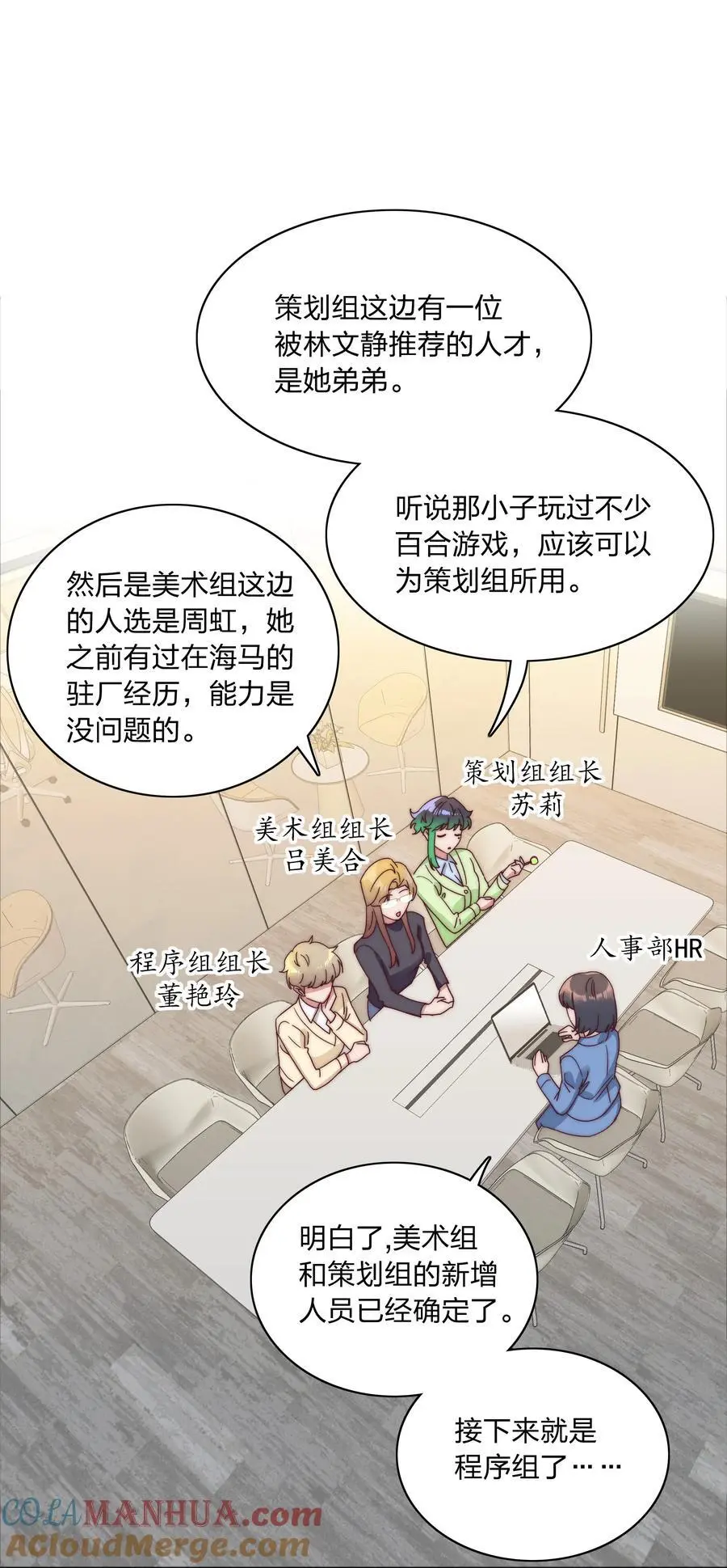 066 好事多磨 第13页