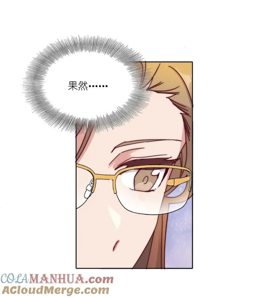 066 好事多磨 第16页