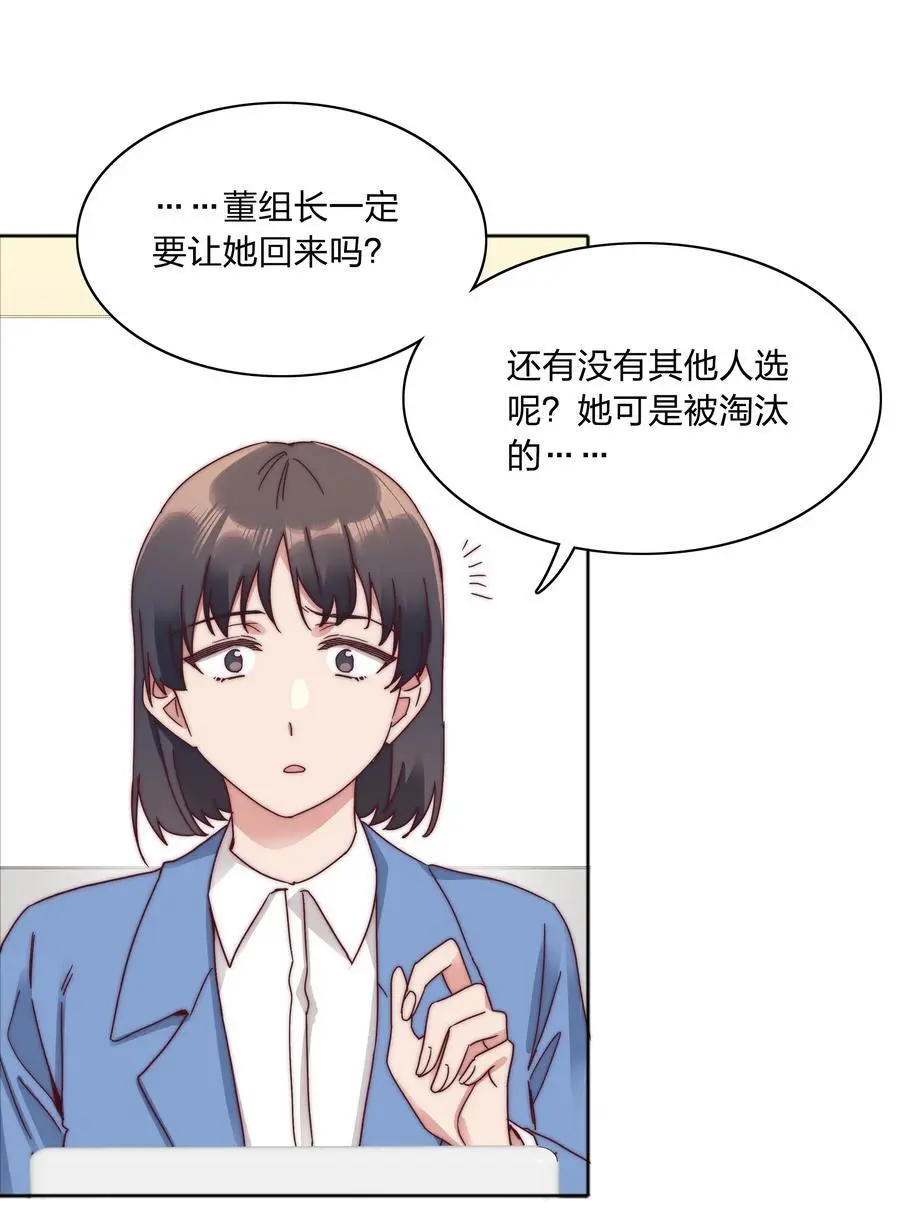 066 好事多磨 第17页