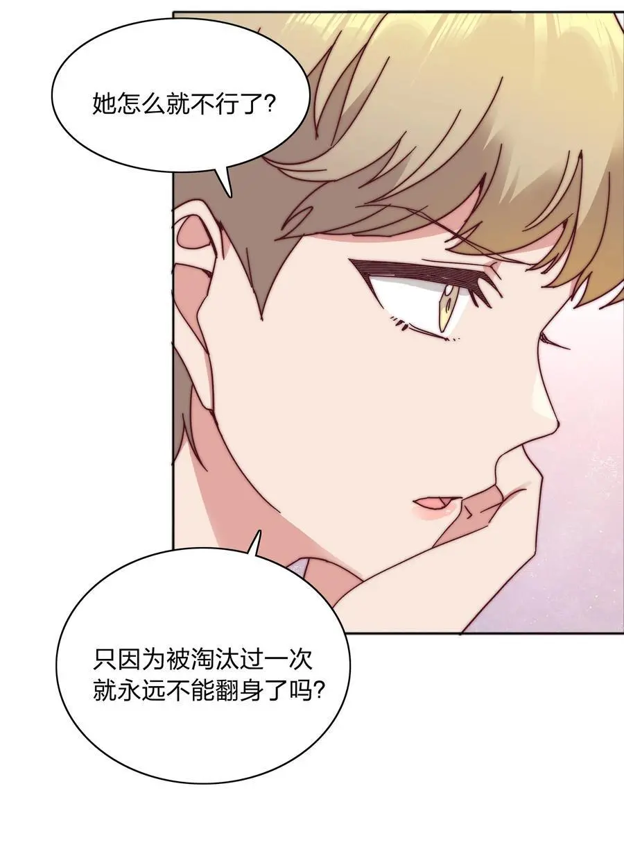 066 好事多磨 第18页