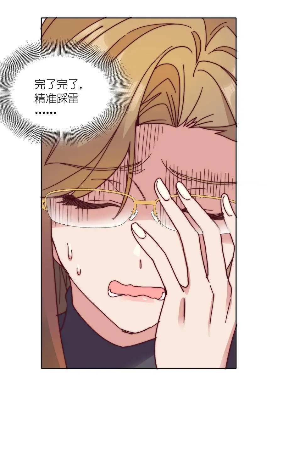 066 好事多磨 第20页